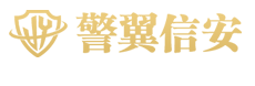 湖南警翼信安智能科技有限公司